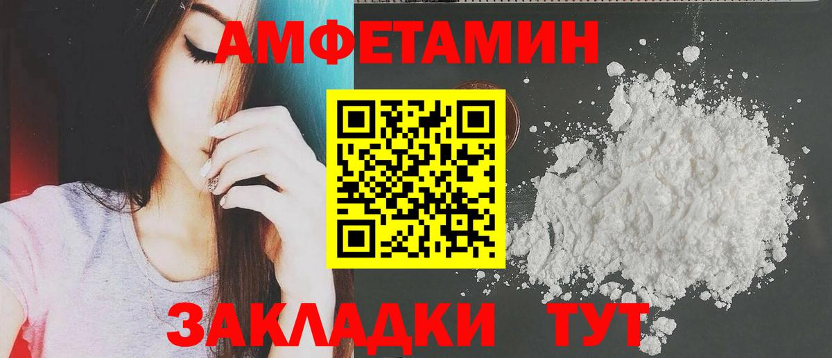 АМФЕТАМИН  Amphetamine Premium  Вход с VPN  Джанкой 