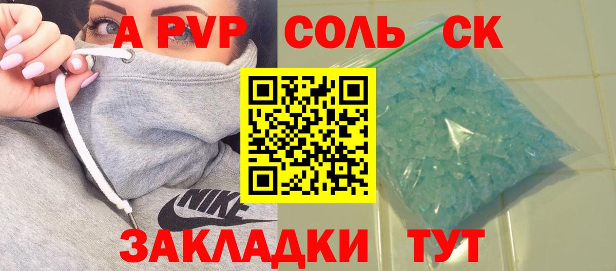 A-PVP VHQ  Джанкой  A PVP кристаллы  Alpha-PVP  A-PVP мука 