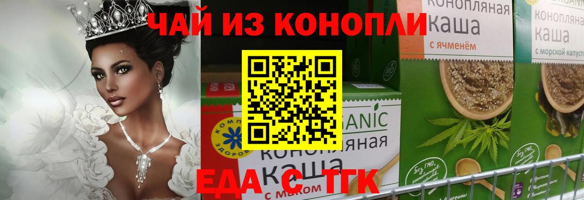 Печенье с ТГК конопля  Джанкой 