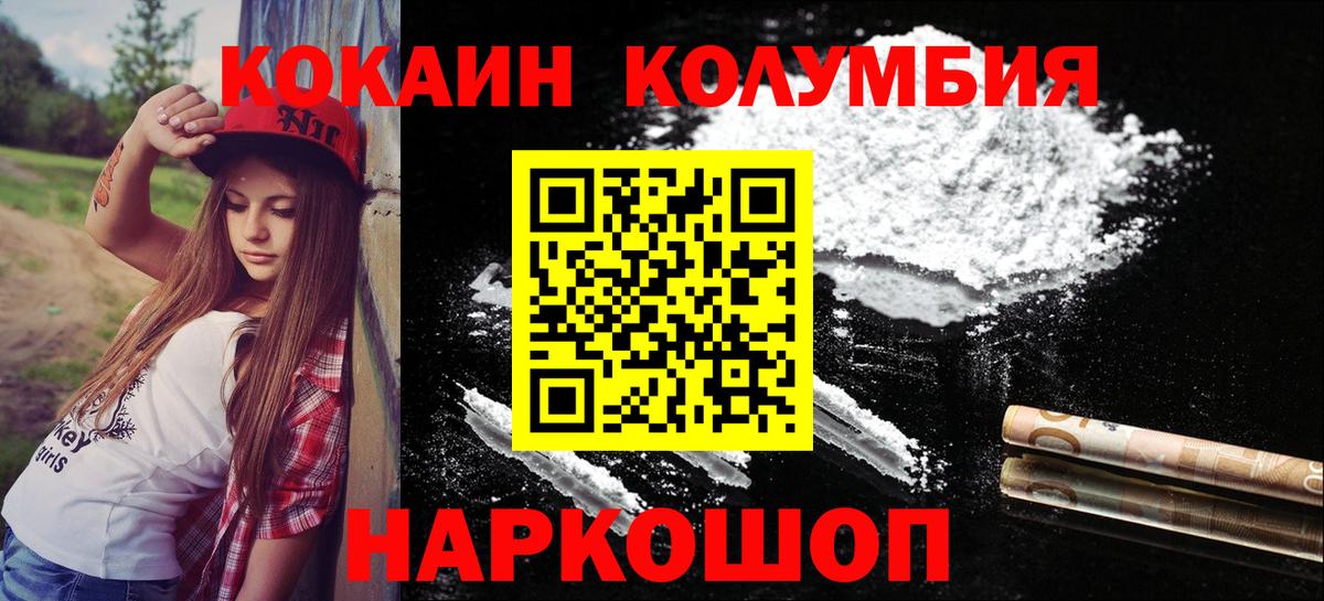 КОКАИН Перу  Cocaine 99%  хочу   Джанкой  Вход с VPN 