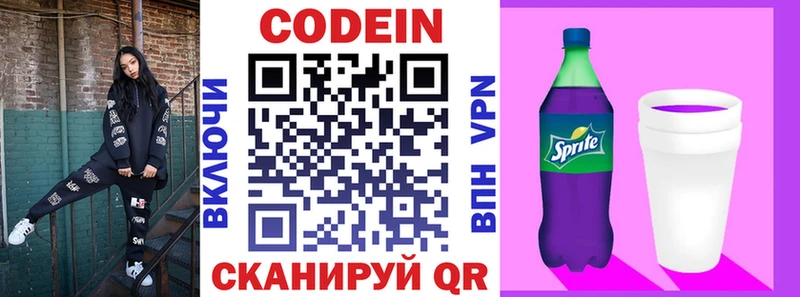 Кодеиновый сироп Lean Purple Drank  закладка  Джанкой 