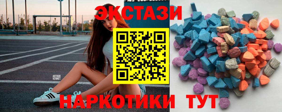 Ecstasy XTC  Экстази  цены   Джанкой  ЭКСТАЗИ 99% 