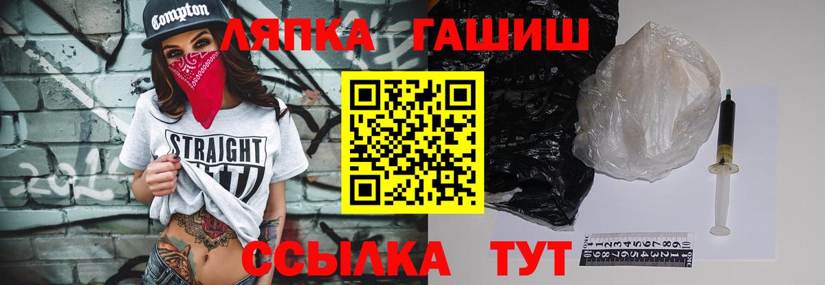 ГАШ hashish  Гашиш Cannabis  Вход с VPN  Джанкой 