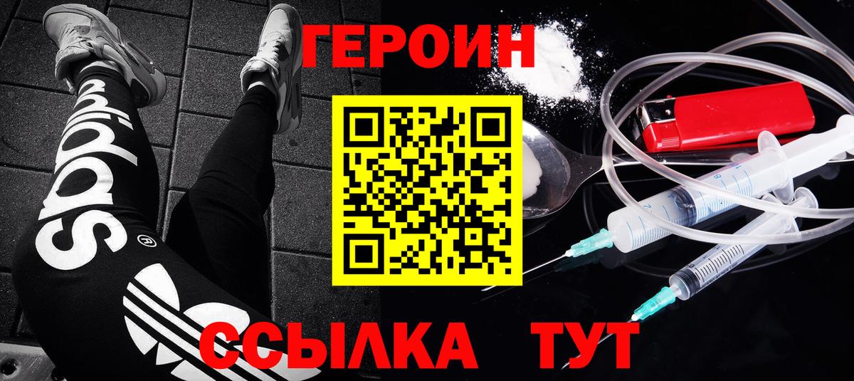 Джанкой  Героин  Вход с VPN  ГЕРОИН хмурый 