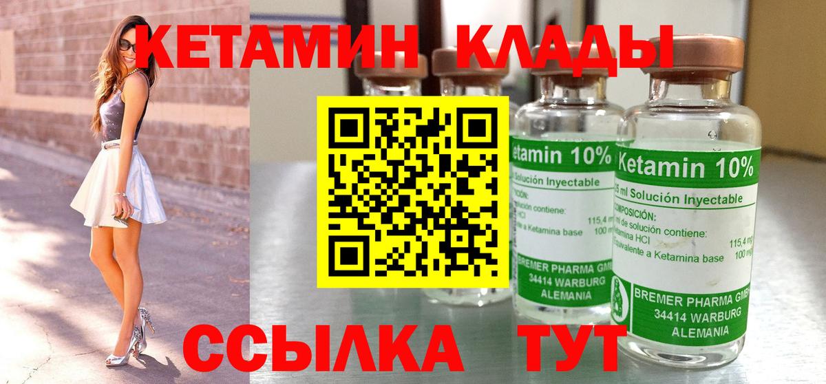 Кетамин ketamine  Вход с VPN  Джанкой 