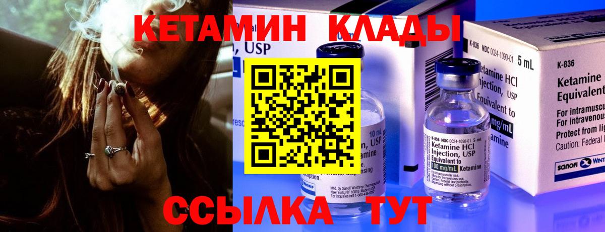 КЕТАМИН VHQ Джанкой