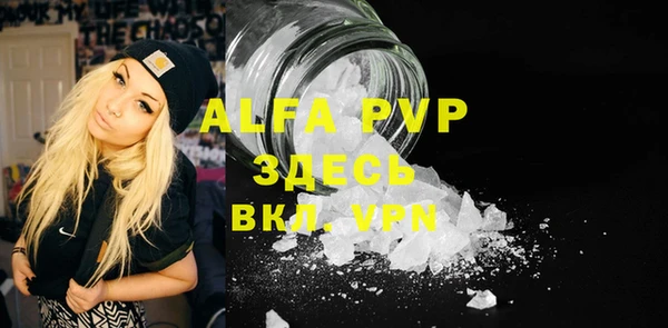 ALPHA-PVP Алексеевка