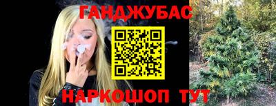 каннабис Балашиха