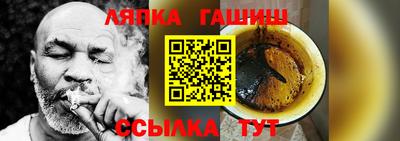 синтетический гашиш Берёзовский