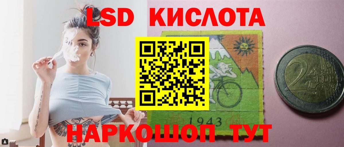 LSD-25 экстази кислота Джанкой
