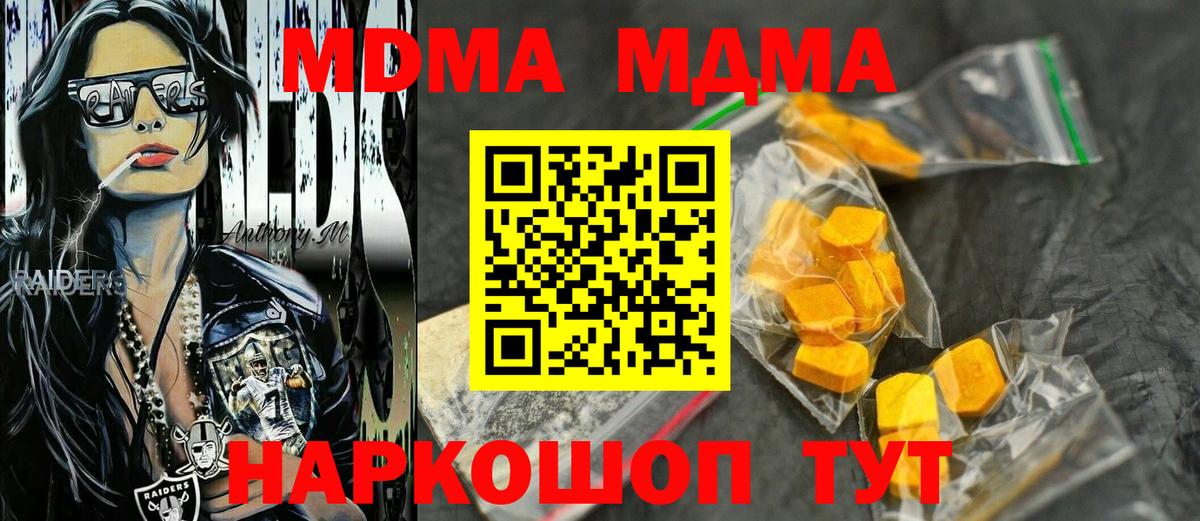 MDMA Molly  Вход с VPN  Джанкой 