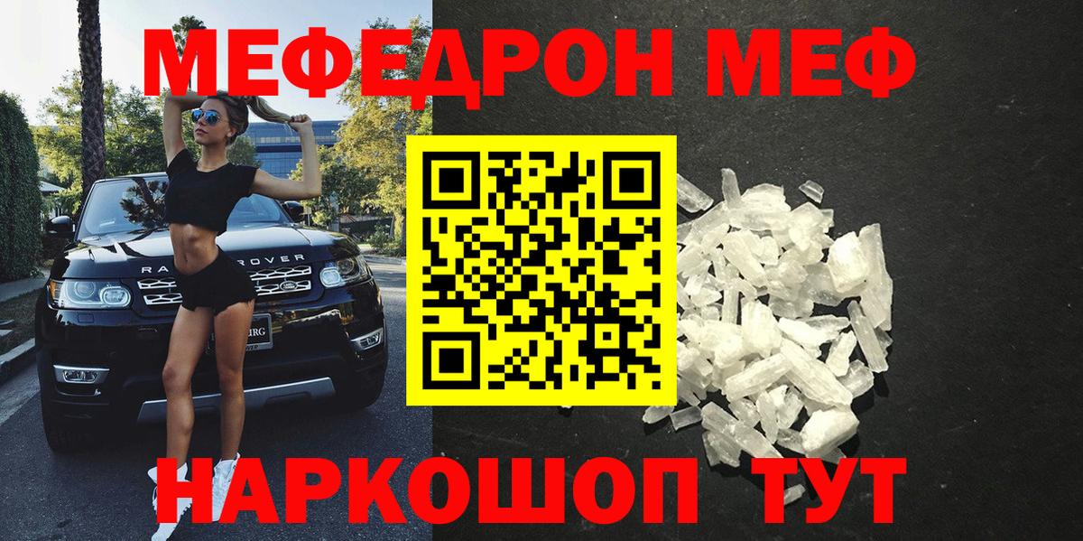 МЕФ мука Джанкой