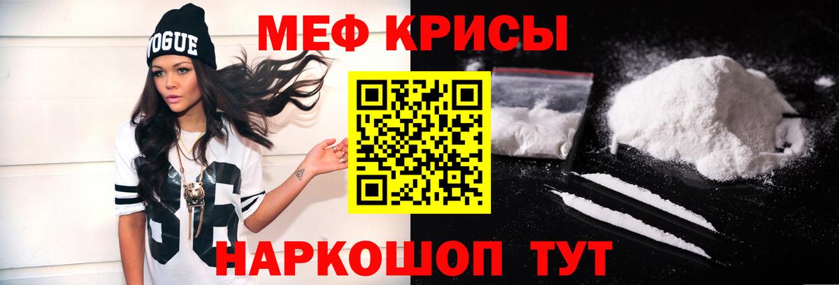 Мефедрон  Мефедрон мука  МЕФ мяу мяу  МЕГА онион  Джанкой  Вход с VPN 