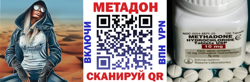 Метадон белоснежный  Джанкой 