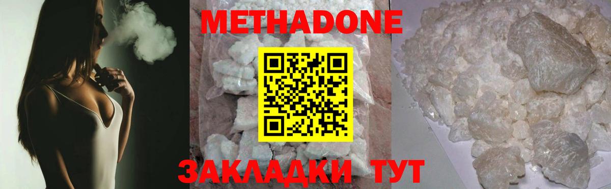 KRAKEN ТОР  Джанкой  Метадон мёд  МЕТАДОН белоснежный 