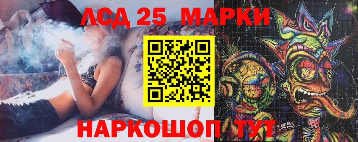 Наркотические марки 1500мкг Джанкой