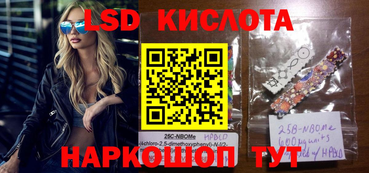 Наркотические марки  Марки N-bome 1,5мг  Вход с VPN  Джанкой 