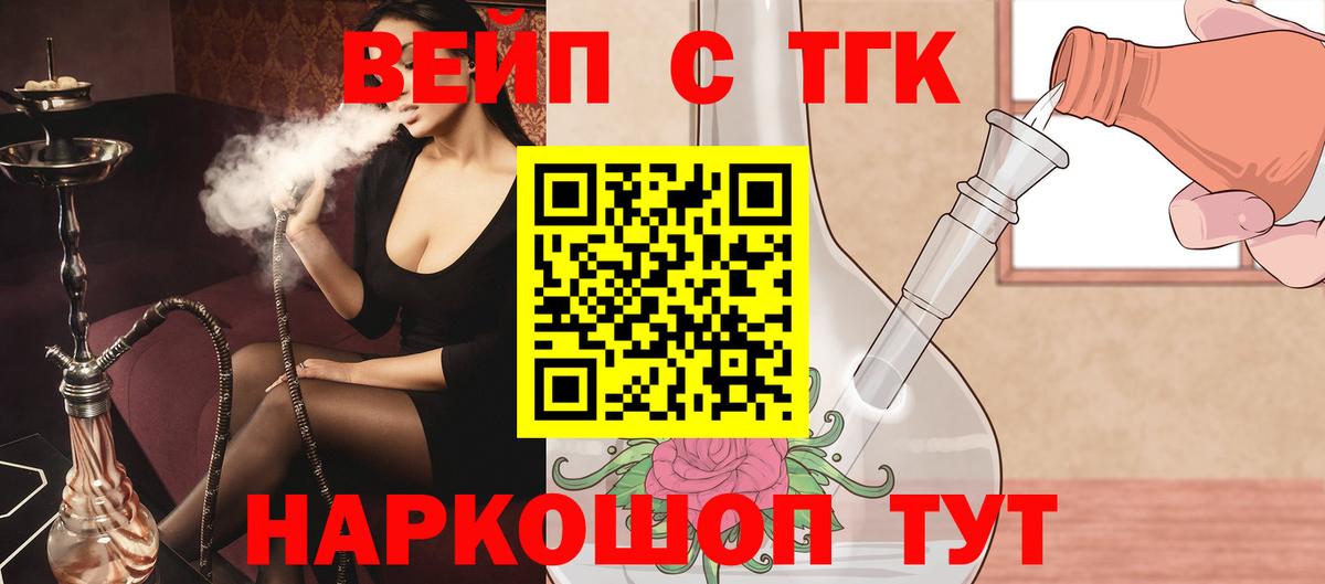 Дистиллят ТГК Wax Джанкой