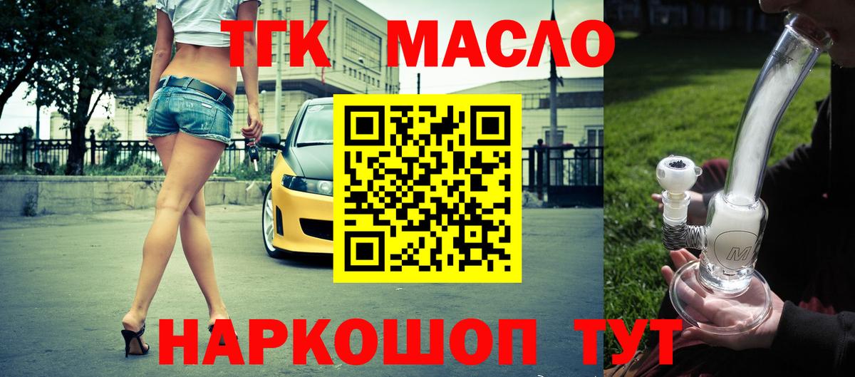 цена наркотик  Джанкой  ТГК жижа  Дистиллят ТГК THC oil 